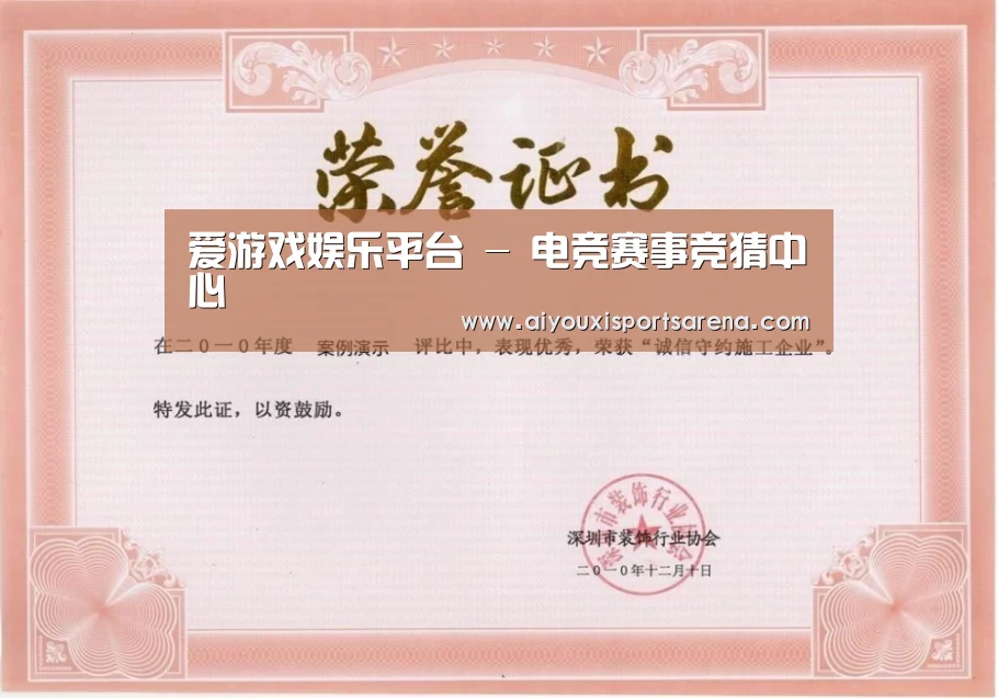 荣誉证书二(图1)