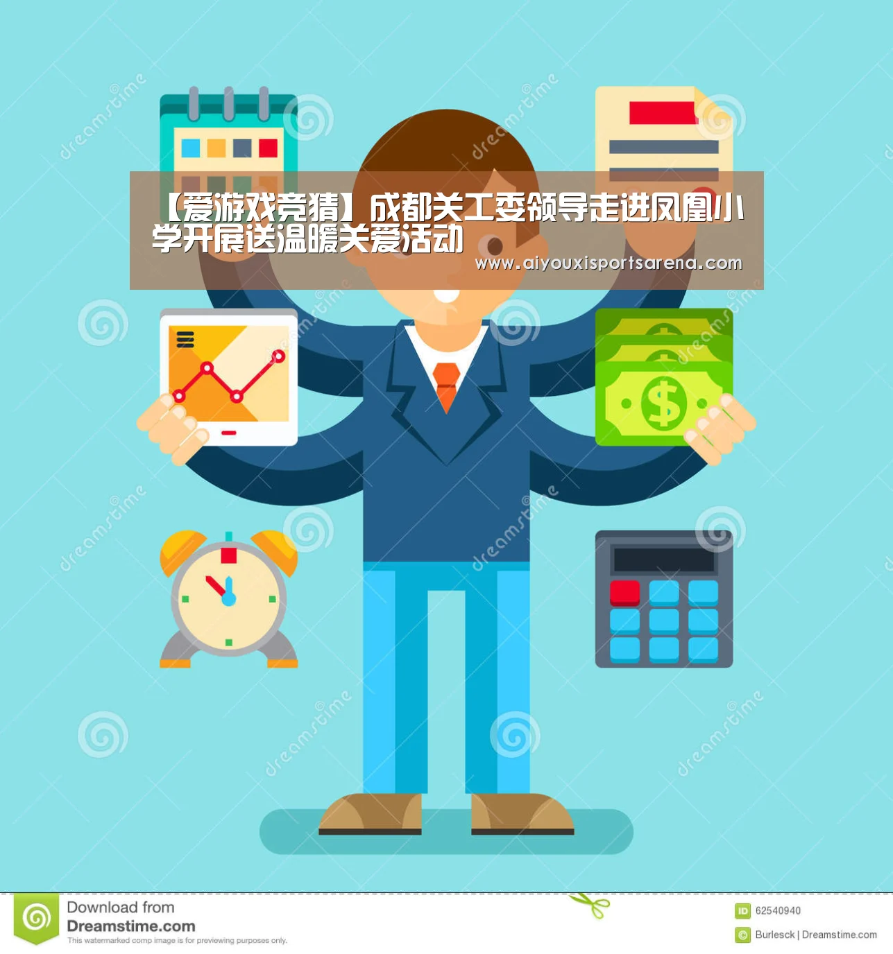 【爱游戏竞猜】成都关工委领导走进凤凰小学开展送温暖关爱活动(图1) 爱游戏直播