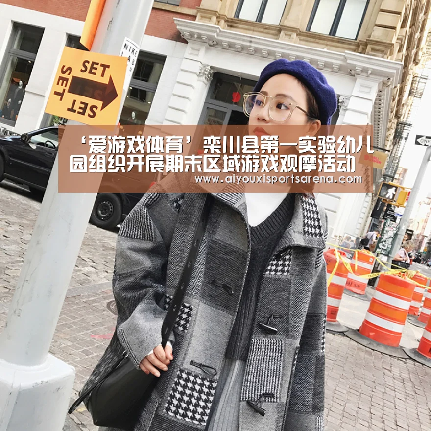 ‘爱游戏体育’栾川县第一实验幼儿园组织开展期末区域游戏观摩活动(图4) 爱游戏竞猜