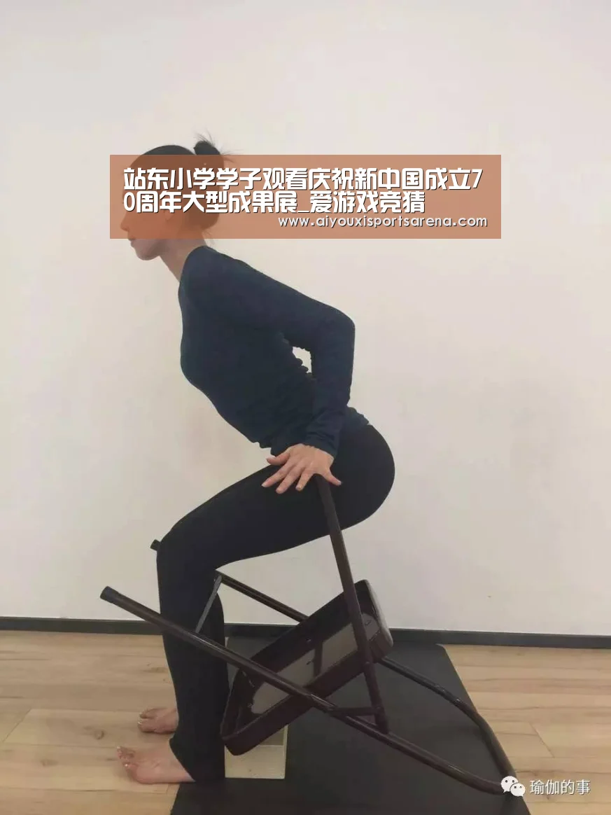 站东小学学子观看庆祝新中国成立70周年大型成果展_爱游戏竞猜(图2) 爱游戏体育