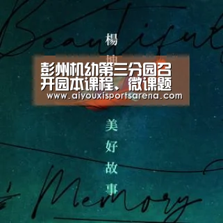 爱游戏直播