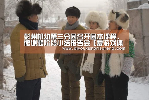 爱游戏竞猜