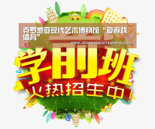 爱游戏登录