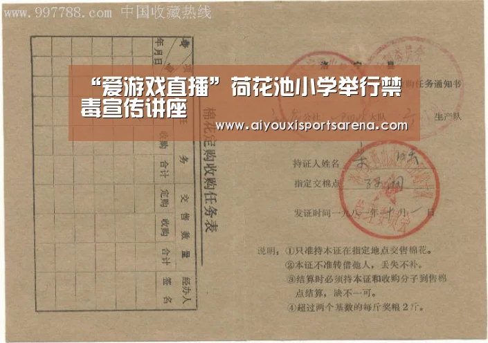 爱游戏体育