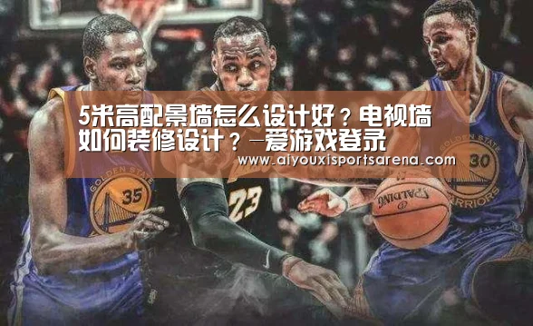 爱游戏体育