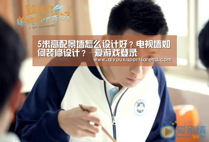 爱游戏体育