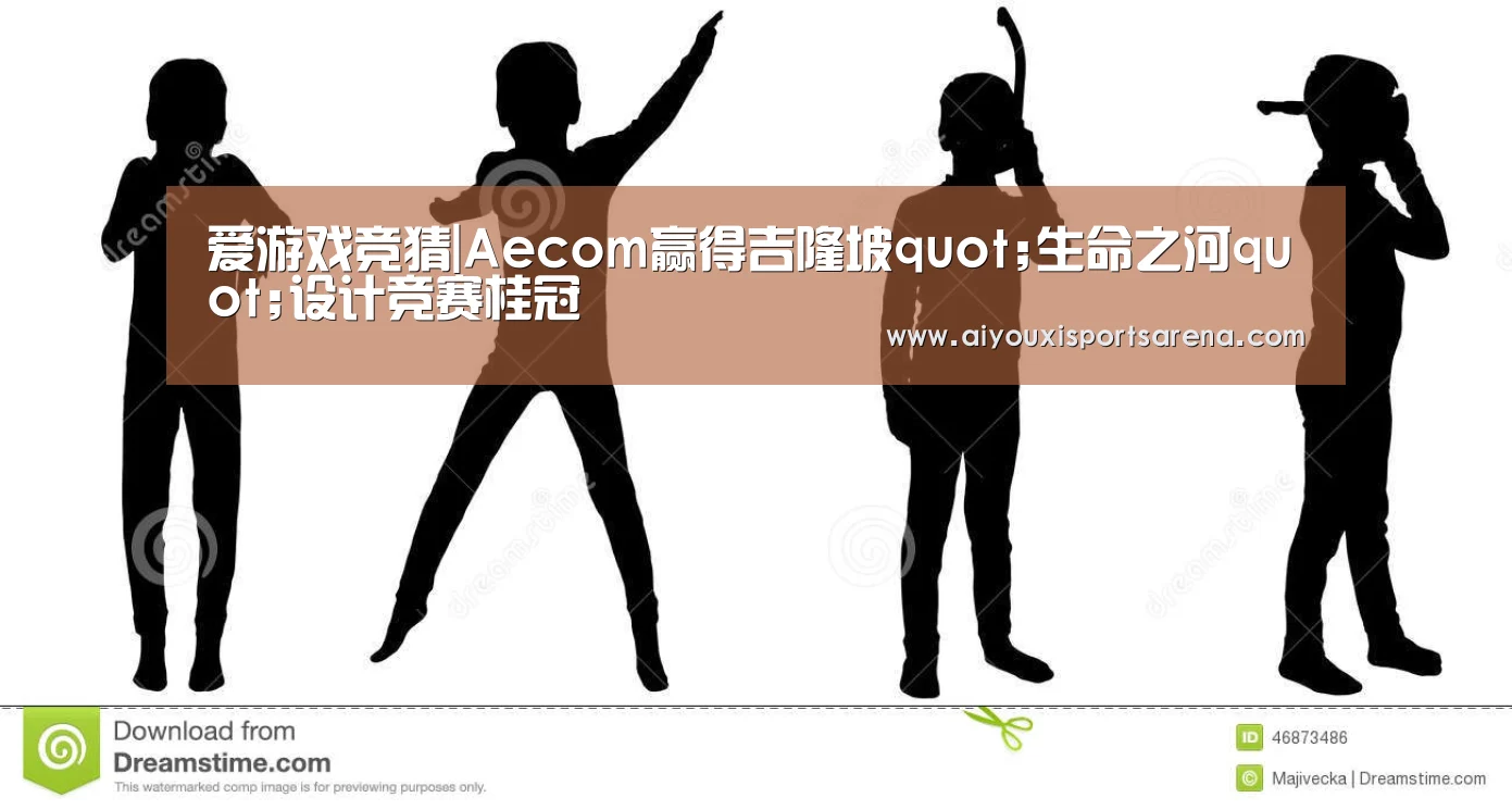 爱游戏竞猜