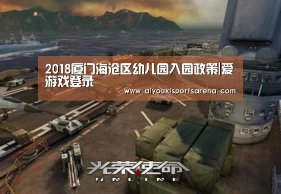 爱游戏体育