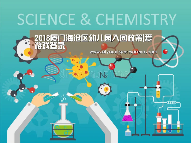 爱游戏竞猜