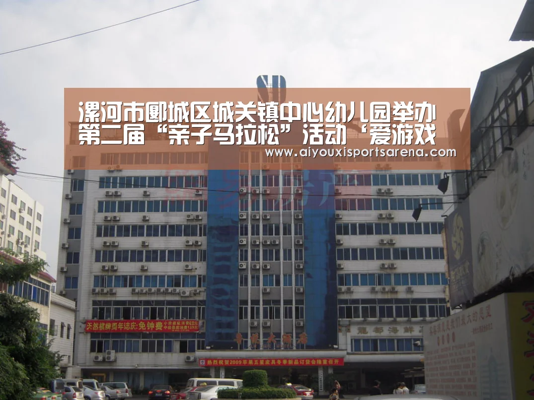 爱游戏直播