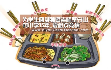 爱游戏直播