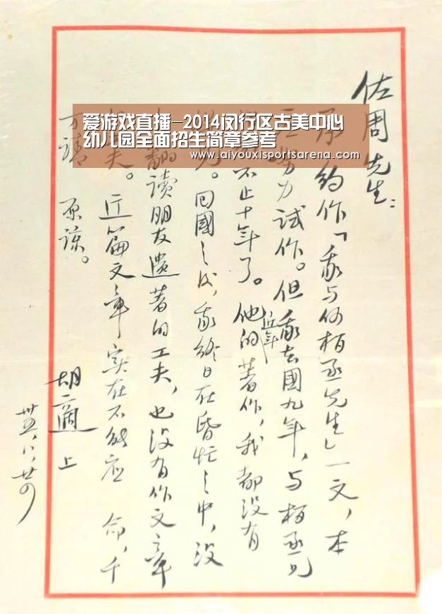 爱游戏直播