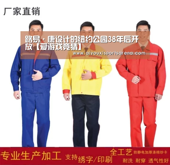 爱游戏直播