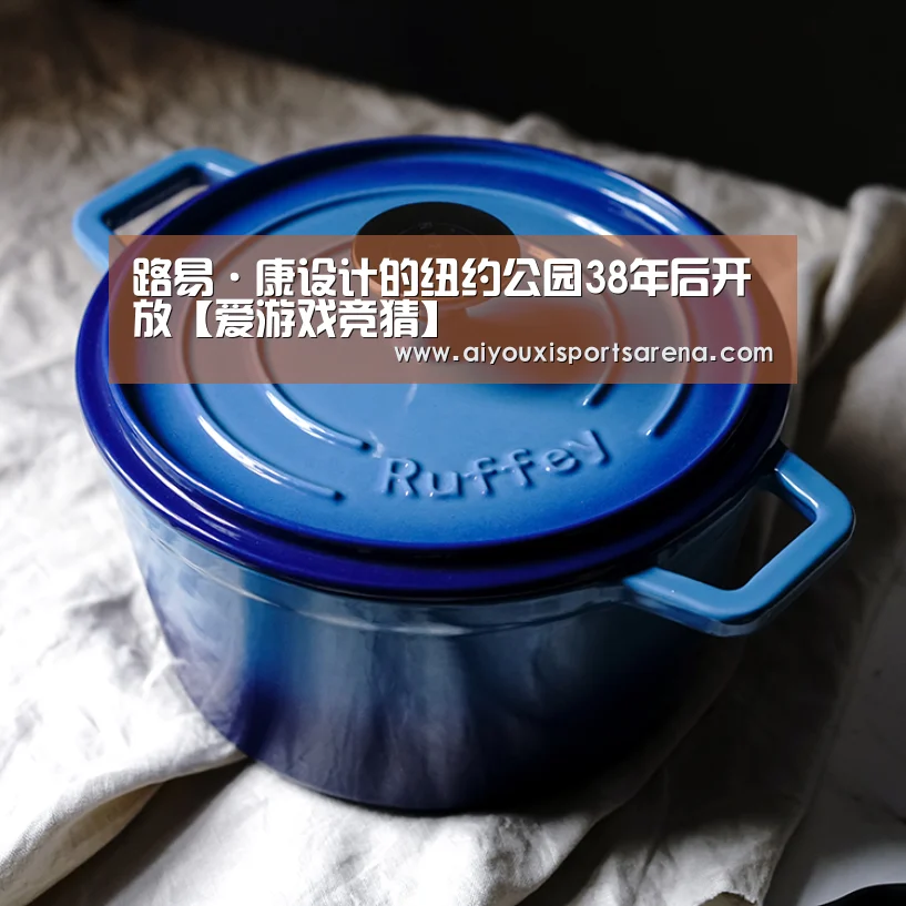 爱游戏直播