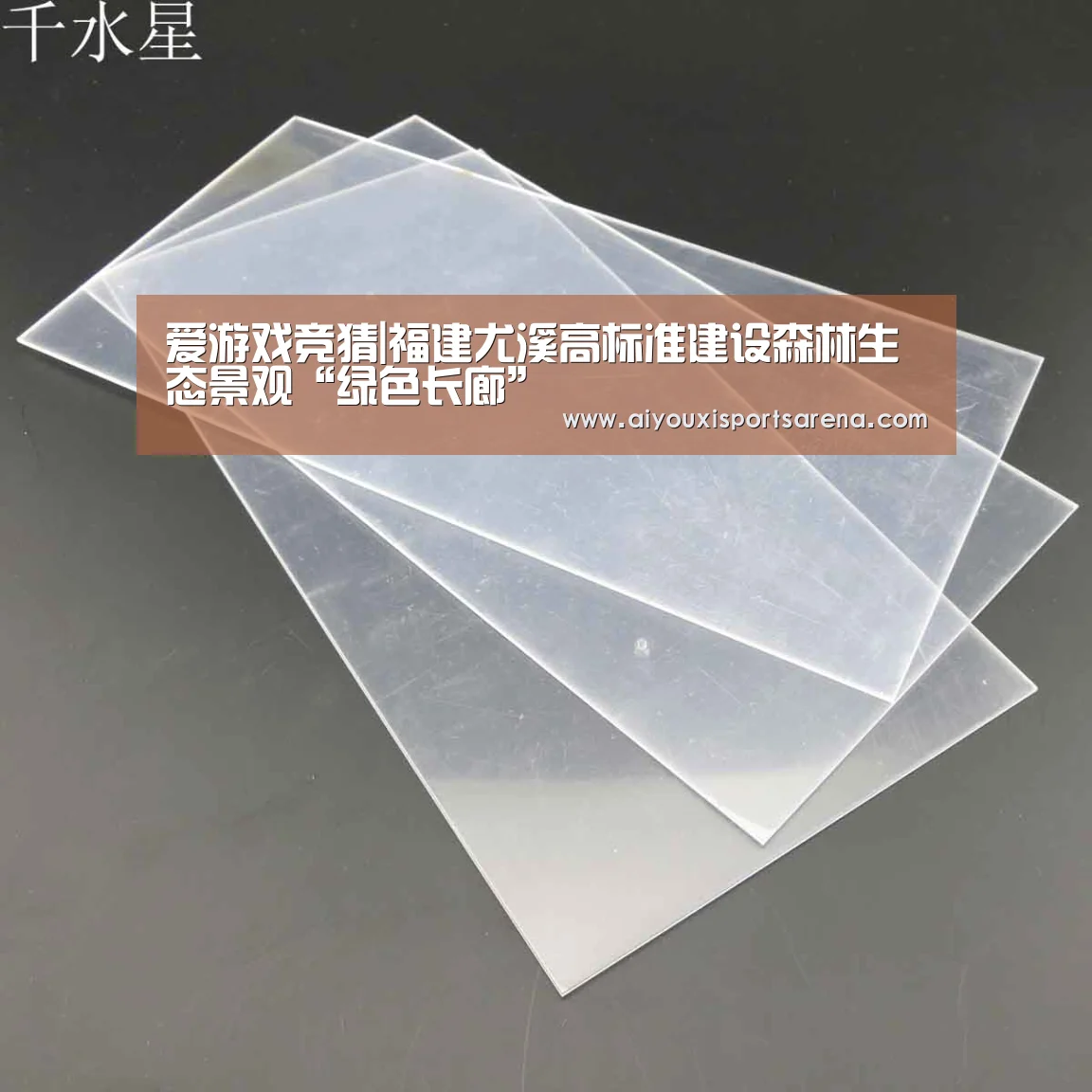 爱游戏竞猜|福建尤溪高标准建设森林生态景观“绿色长廊”(图4) 爱游戏体育