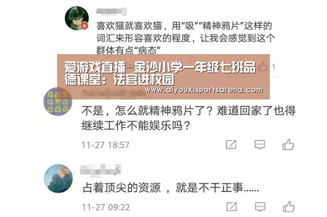 爱游戏竞猜