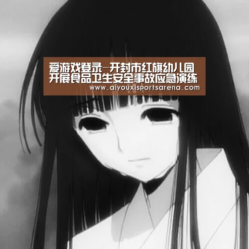 爱游戏体育
