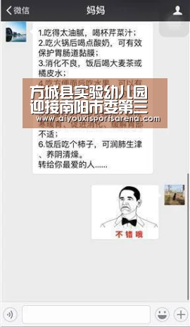 方城县实验幼儿园迎接南阳市委第三巡回指导组检查指导工作‘爱游戏竞猜’(图3) 爱游戏体育