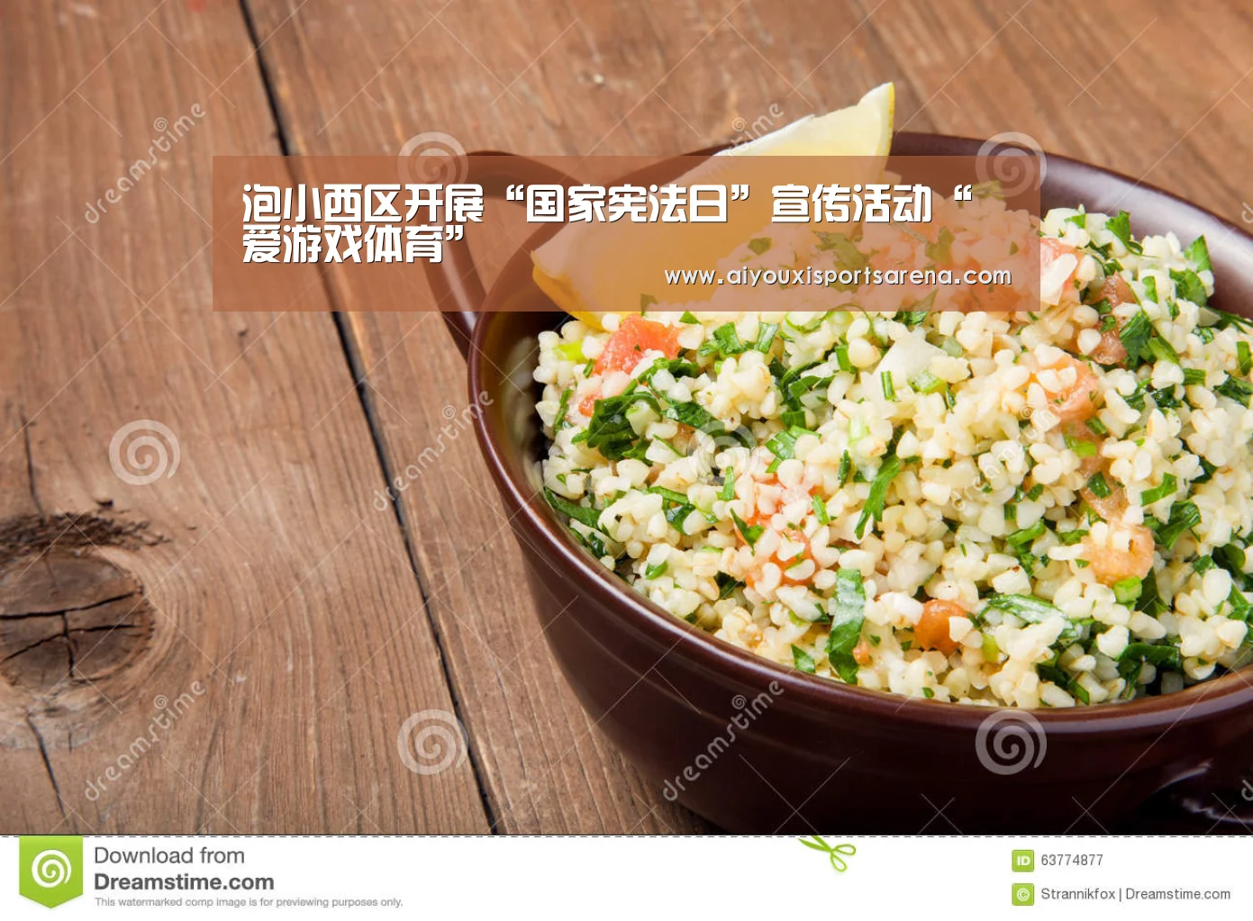泡小西区开展“国家宪法日”宣传活动“爱游戏体育”(图2) 爱游戏体育
